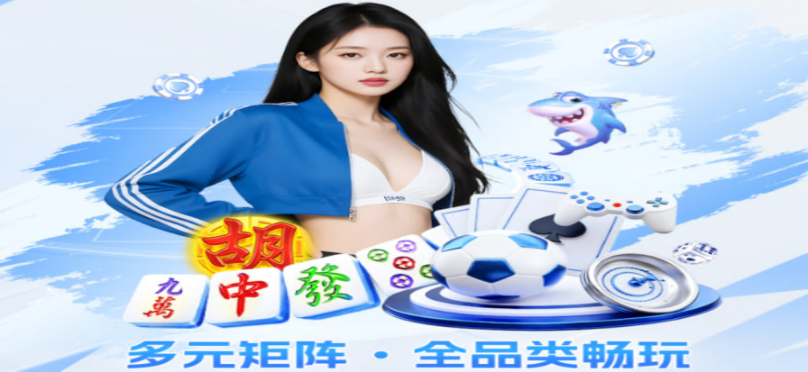 血流成河麻将对局现场